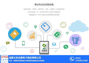 易果生鲜软件开发 成都义和光普 在线咨询 彭山生鲜软件