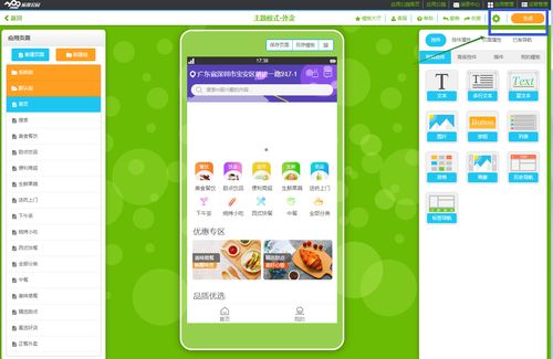 app开发教程 app软件开发自学步骤