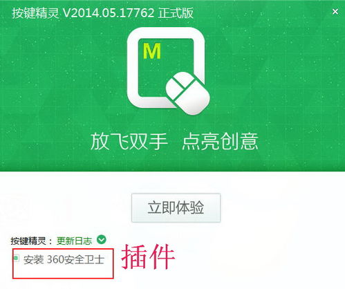 按键精灵2014软件app官方版下载