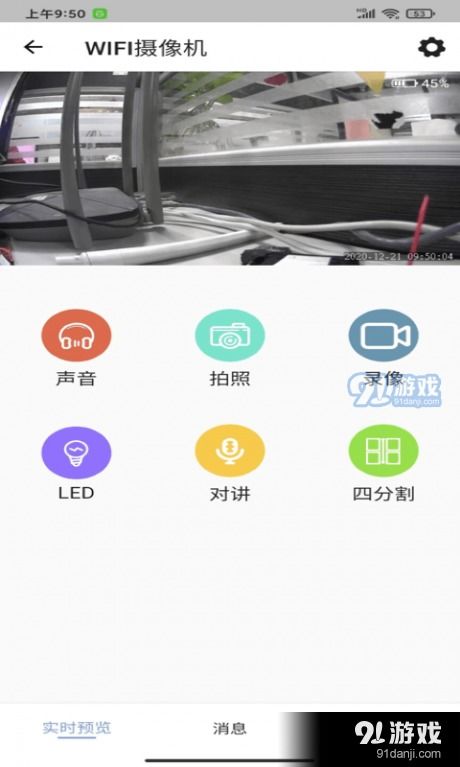 laicam laicamv1.2.1安卓下载 91手游网