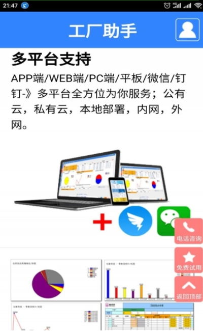 工厂助手app手机版下载 工厂助手app最新版下载 91手游网